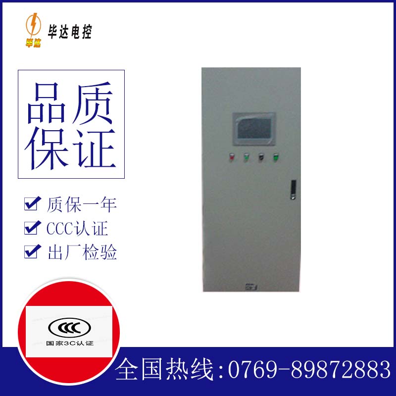 澧县变频控制箱