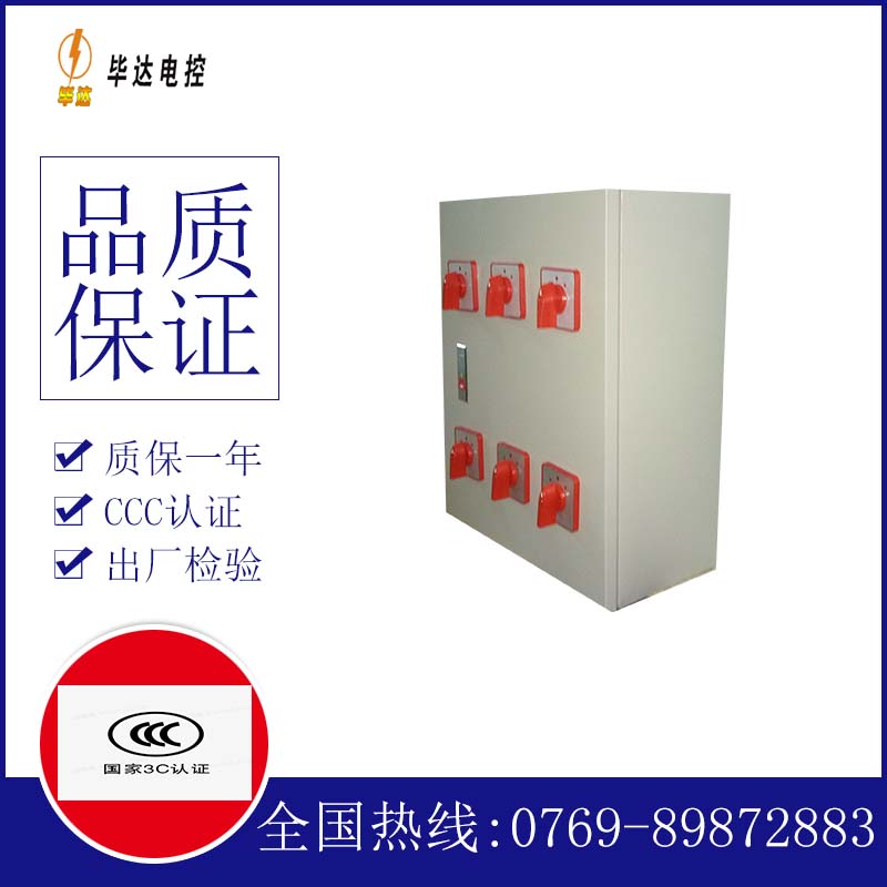 澧县电器控制箱